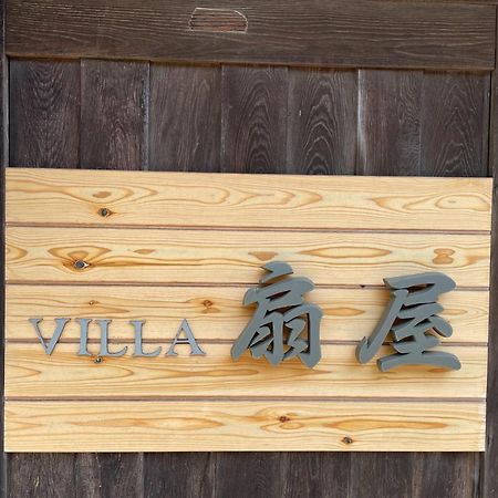 Kominka Villa Ogiya - Vacation Stay 92958V Minamiawaji Экстерьер фото