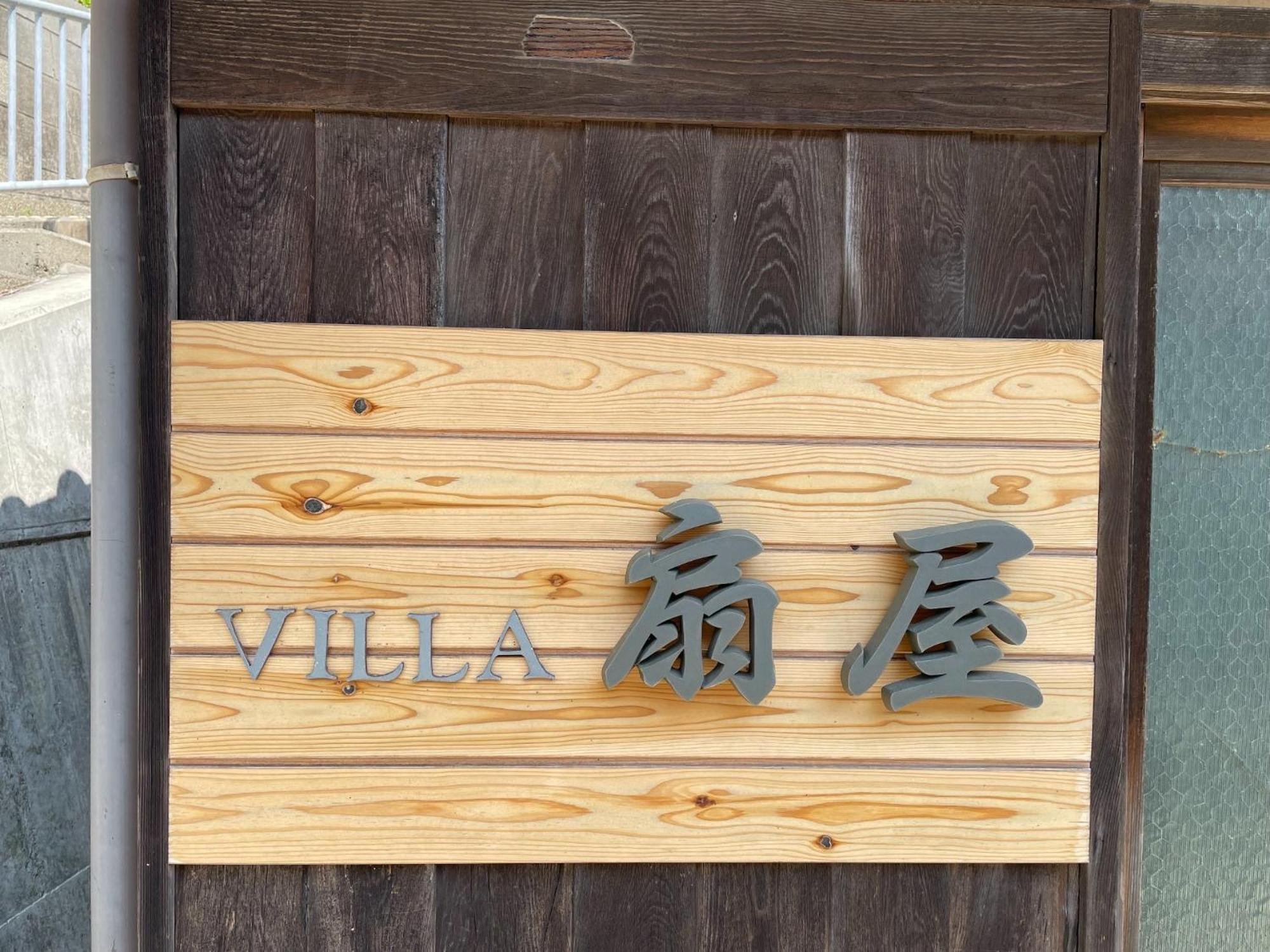Kominka Villa Ogiya - Vacation Stay 92958V Minamiawaji Экстерьер фото